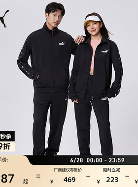 黑色跑步运动套装男女款PUMA彪马官方新款春季休闲外套裤子849543