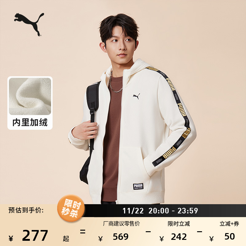 加绒保暖修身运动外套男PUMA彪马