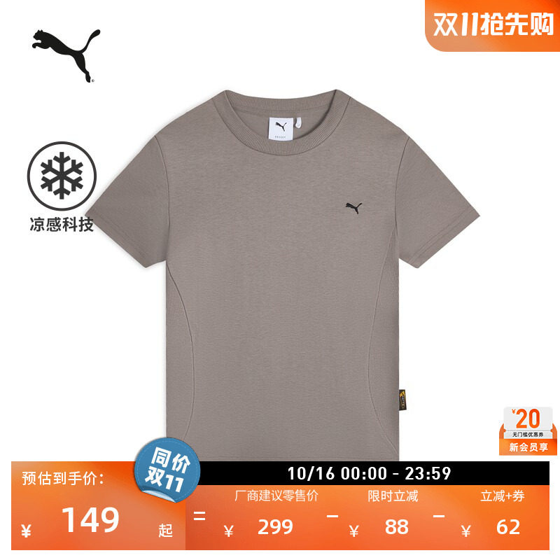 凉感修身棕色圆领短袖运动T恤女PUMA彪马新款夏季休闲上衣 638033