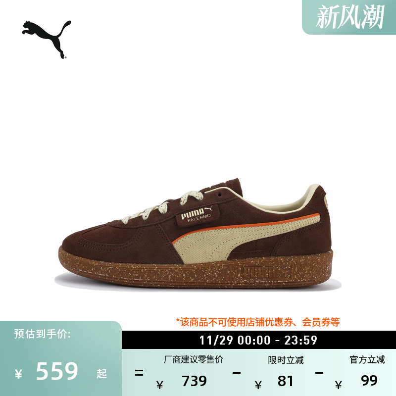 复古薄底棕色德训T头鞋PUMA彪马