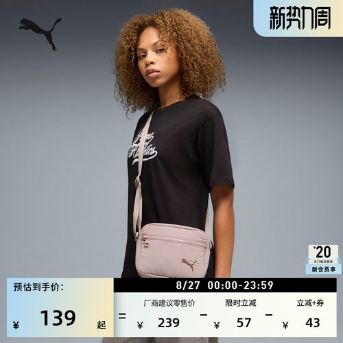 小型通勤休闲斜挎包女款PUMA彪马