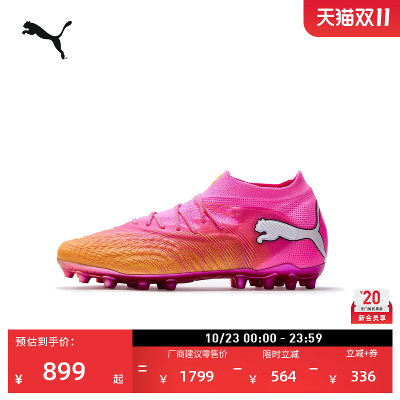 内马尔同款MG短钉足球鞋PUMA彪马