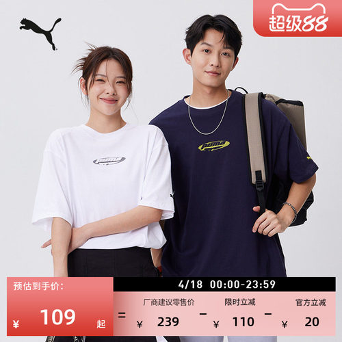 纯棉休闲短袖T恤男女款PUMA彪马