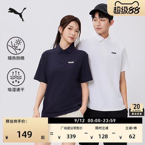 吸湿速干防晒短袖T恤PUMA彪马