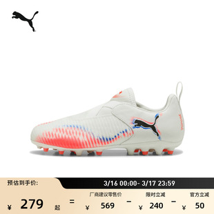 MG短钉飞盘训练足球鞋儿童PUMA彪马人造草坪钉鞋FUTURE 8 108619