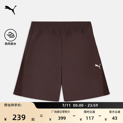 防风拒水透气运动短裤男PUMA彪马