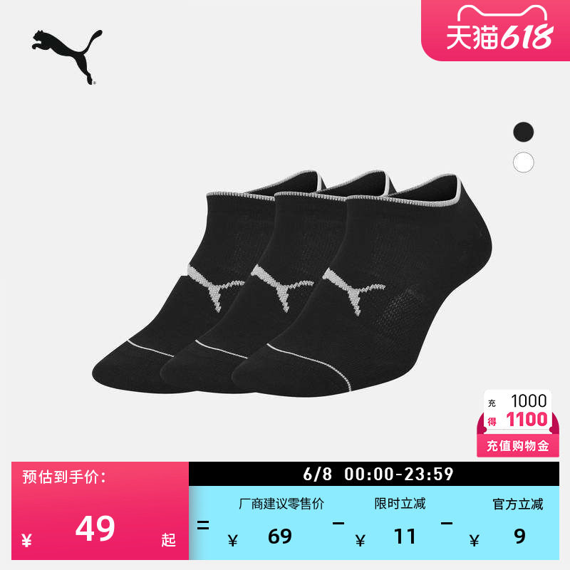 黑色跑步低帮短袜棉袜男女PUMA彪马官方新款夏季运动袜袜子907917