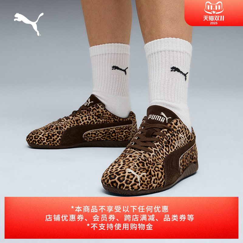 SPEEDCAT薄底鞋复古豹纹PUMA彪马