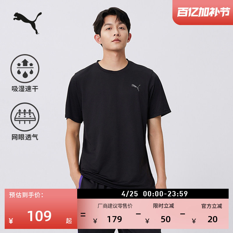 吸湿速干透气羽毛球短袖T恤男PUMA彪马夏健身跑步运动上衣 520141