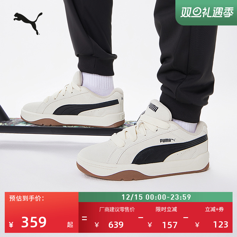 【面包鞋】复古防滑透气滑板鞋运动休闲鞋男女PUMA彪马PARK400707