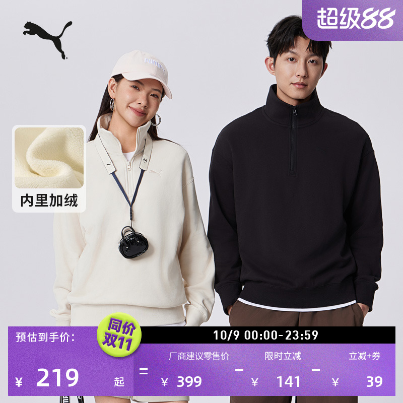 加绒保暖针织卫衣男女PUMA彪马半拉链运动上衣632293