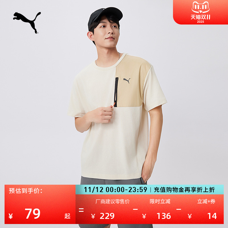 纯棉宽松圆领短袖T恤男PUMA彪马