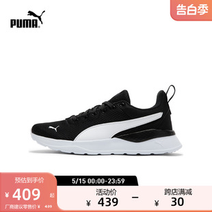 男女同款 LITE 情侣经典 ANZARUN 371128 休闲鞋 PUMA彪马官方正品