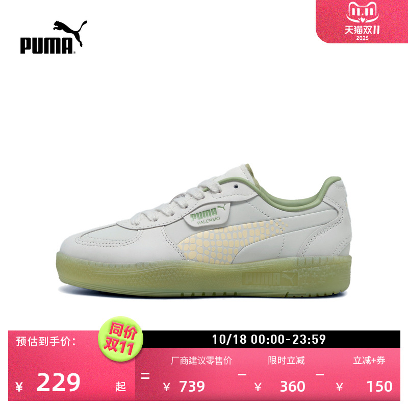 德训鞋增高厚底T头鞋女PUMA彪马