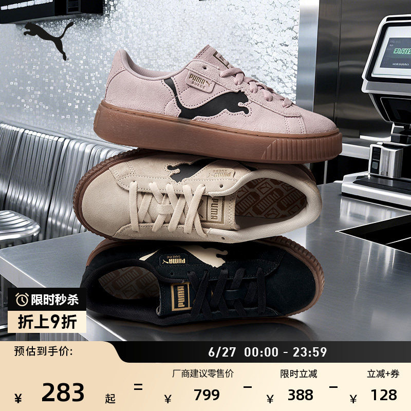 PUMA彪马黑色增高厚底松糕鞋女子拍3件 933元 - 86线报