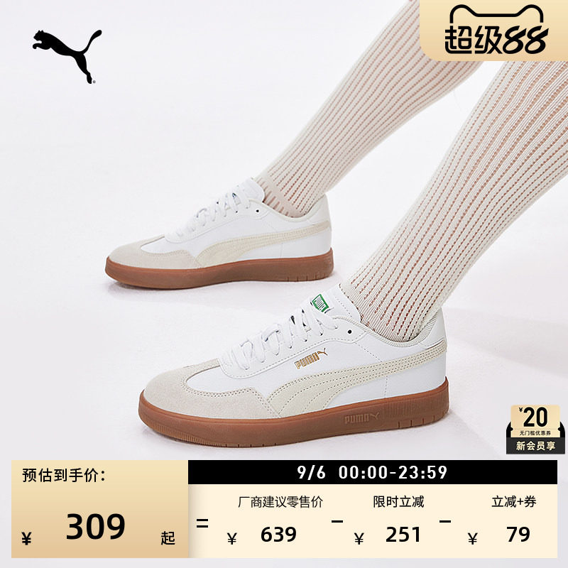 小白鞋德训鞋T头鞋男女PUMA彪马