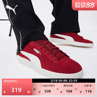 复古红色休闲薄底板鞋男女款PUMA彪马官方新款运动鞋SMASH 390984