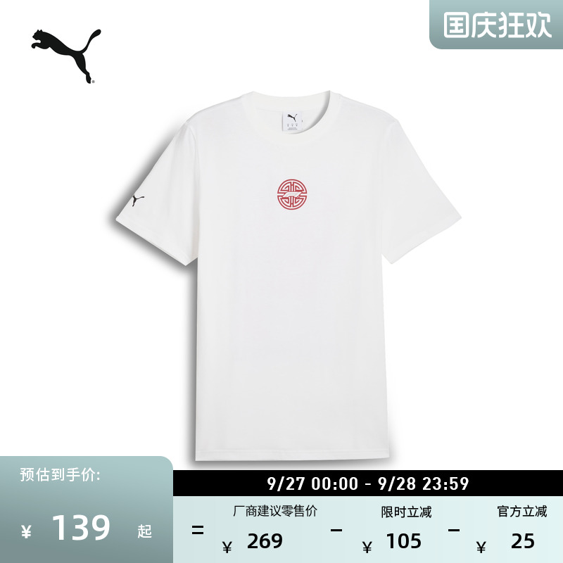F1赛车风印花休闲短袖T恤男女情侣PUMA彪马夏季运动上衣630174 - 封面