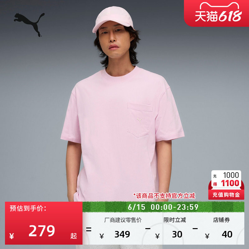 纯棉宽松粉色运动短袖T恤男PUMA彪马官方新款夏季休闲上衣 634729