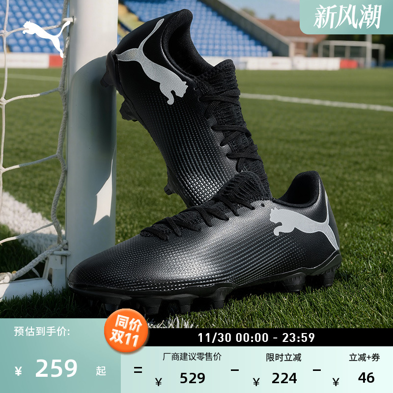 FG/AG长钉训练足球鞋男子PUMA彪马秋季天然草坪钉鞋FUTURE7107723