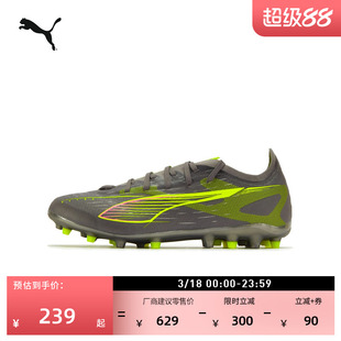MG短钉支撑飞盘足球鞋男女款PUMA彪马人造草坪钉鞋ULTRA 5 108348