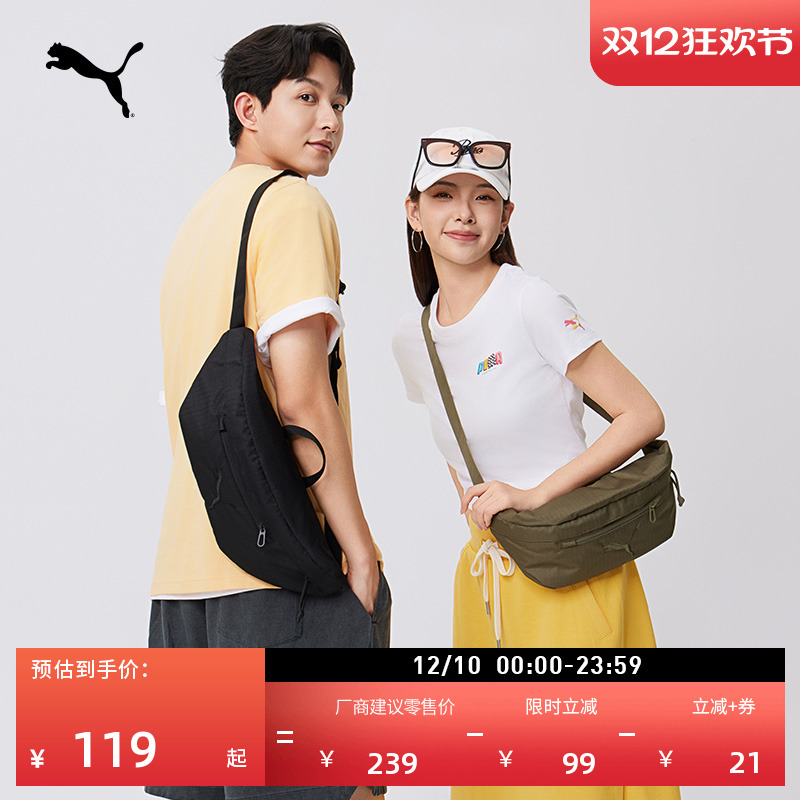 通勤手机证件收纳腰包胸包PUMA