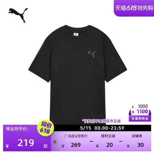 纯棉黑色短袖运动T恤男PUMA彪马