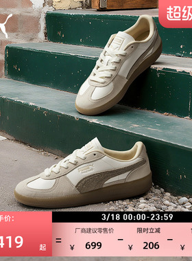 德训鞋|复古休闲T头鞋女PUMA彪马官方新款冬板鞋PALERMO403754