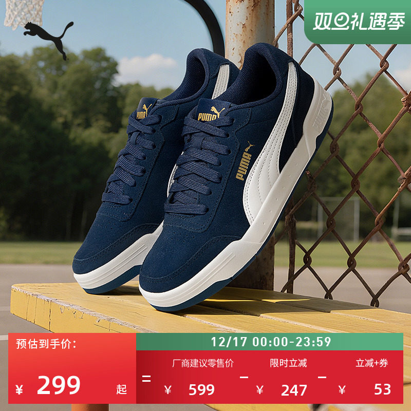 经典复古百搭透气板鞋男女PUMA彪马官方低帮休闲鞋CARACAL370304