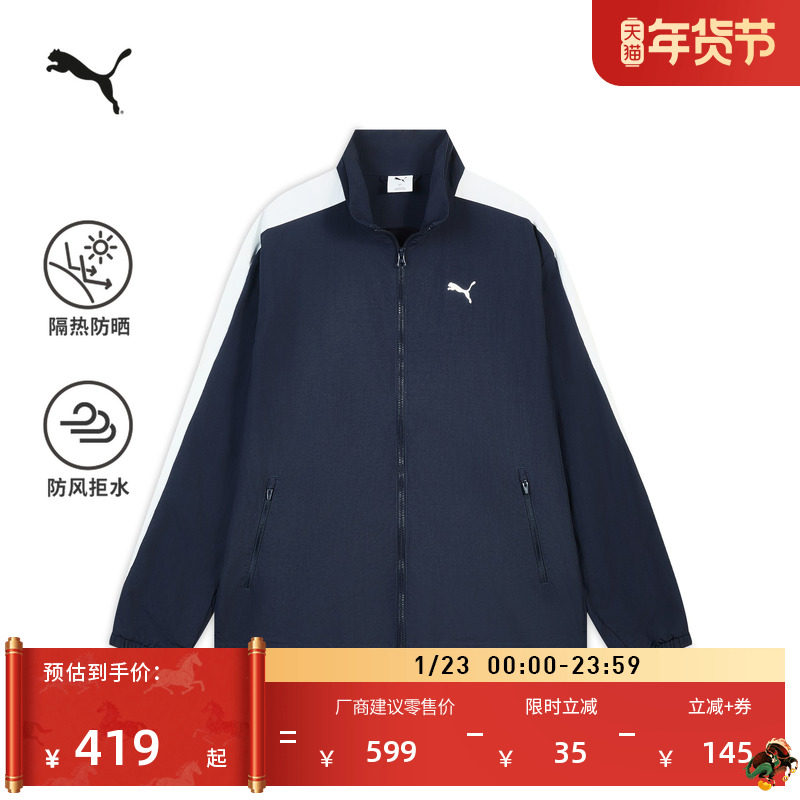 防风拒水防晒UPF50+休闲梭织外套男女PUMA彪马新款运动夹克695493,运动服/休闲服装,运动茄克/外套,淘宝优惠券,粉丝福利购,淘宝优惠卷