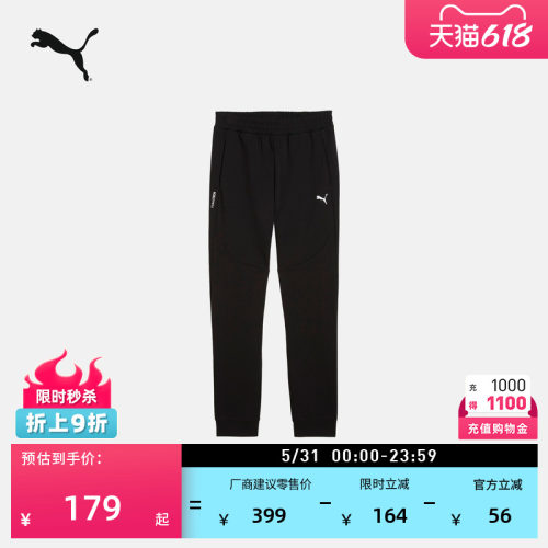 黑色简约印花运动长裤男PUMA彪马
