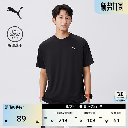 吸湿速干羽毛球短袖T恤PUMA彪马