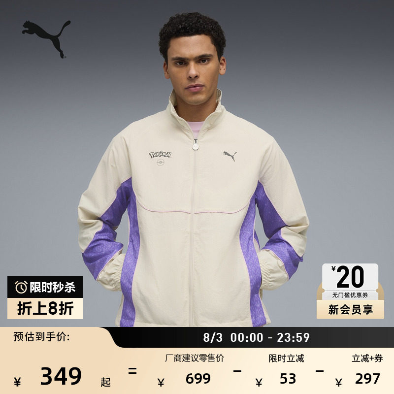 宝可梦联名运动外套男子PUMA彪马