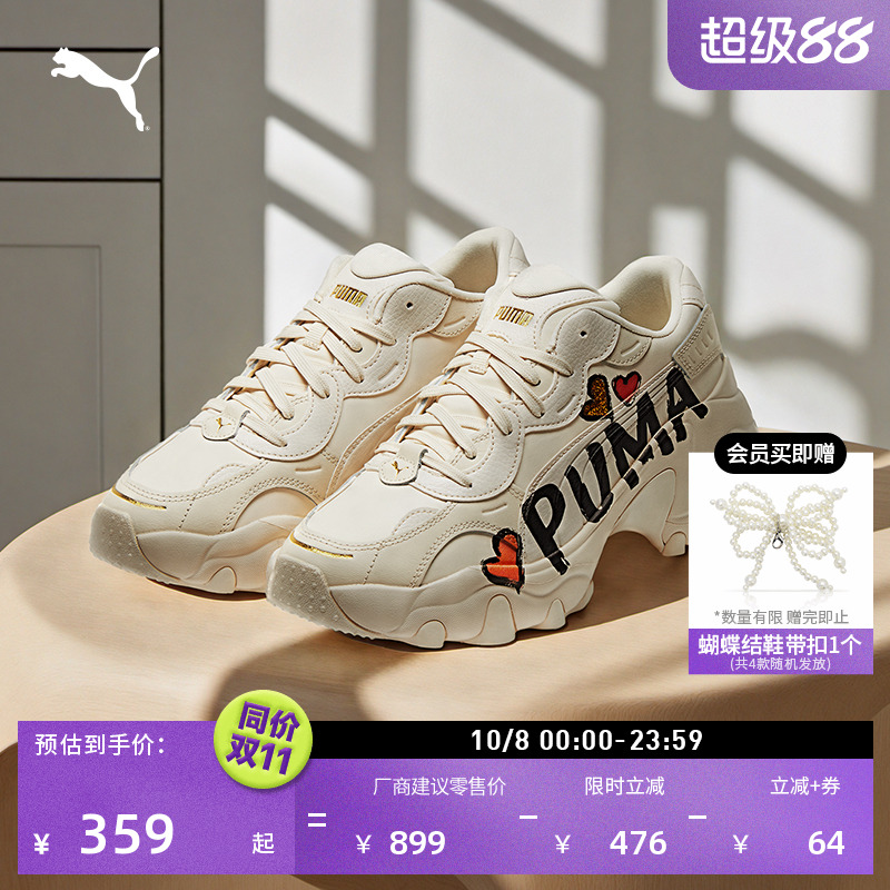 老爹鞋复古增高厚底鞋PUMA彪马