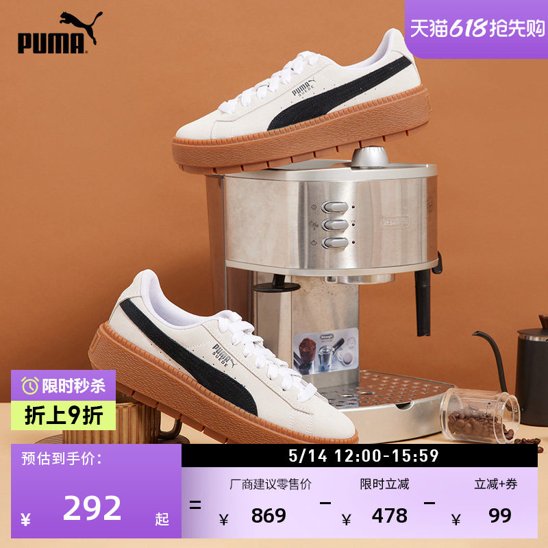 厚底鞋增高小白松糕鞋女款PUMA彪马官方夏季休闲鞋PLATFORM365830