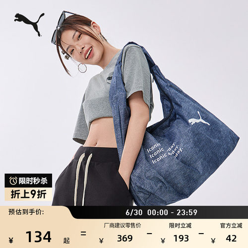 通勤旅行牛仔腋下单肩包PUMA彪马