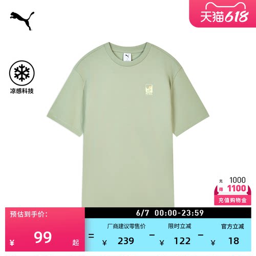 凉感简约绿色运动T恤男PUMA彪马
