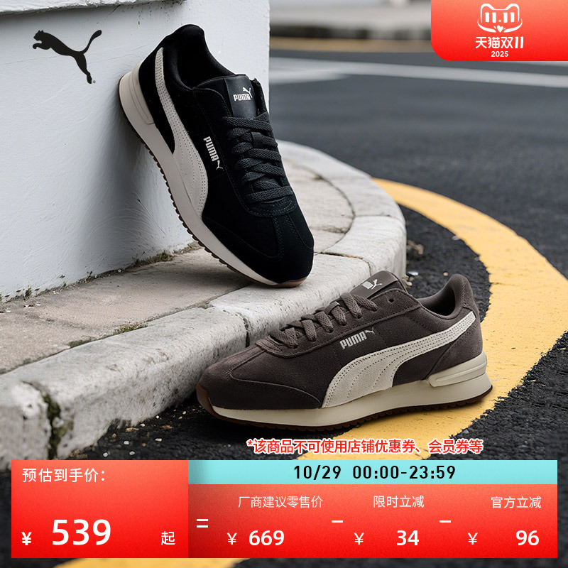 美拉德复古跑鞋T头鞋PUMA彪马