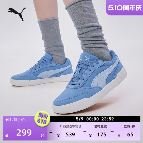 复古蓝色滑板鞋运动板鞋PUMA彪马