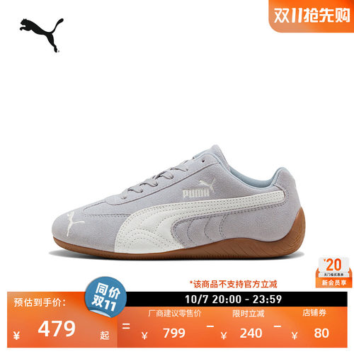 SPEEDCAT薄底鞋赛车鞋PUMA彪马