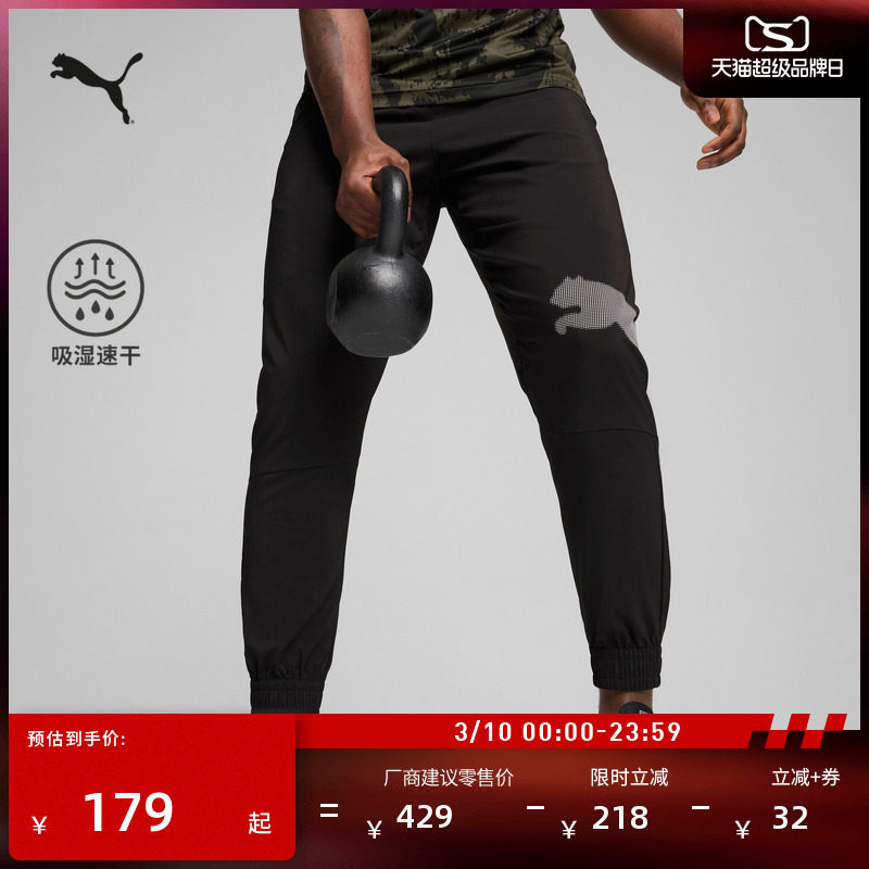 吸湿速干修身健身训练运动长裤男子PUMA彪马春季黑色休闲裤525961
