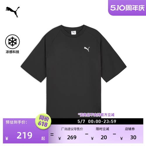 凉感宽松短袖运动T恤男PUMA彪马