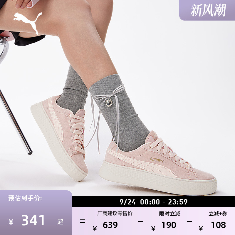 【厚底鞋】复古红增高松糕鞋女PUMA彪马运动休闲鞋PLATFORM366488