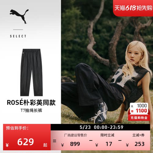 ROSE联名经典T7运动长裤PUMA彪马