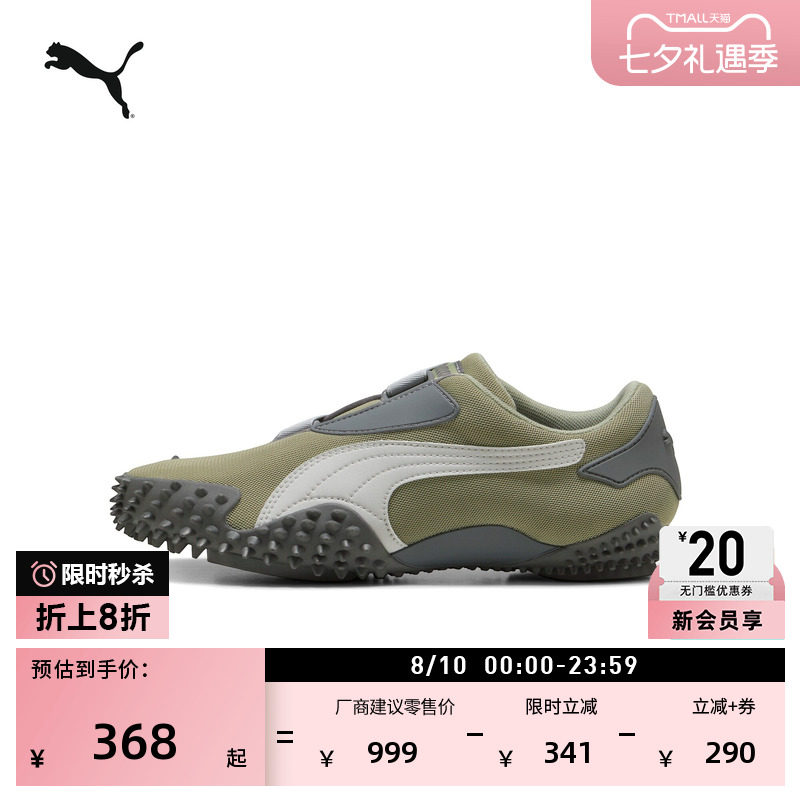 薄底鞋透气网眼休闲鞋PUMA彪马