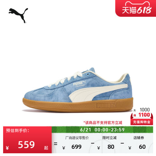 复古丹宁T头德训鞋男女PUMA彪马