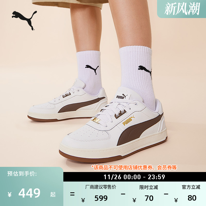 经典复古透气小白鞋男女PUMA彪马低帮百搭板鞋运动鞋CAVEN 395080 - 封面