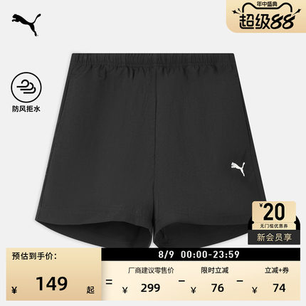 防风拒水A字梭织运动短裤女童PUMA彪马官方新款夏季休闲裤 639889