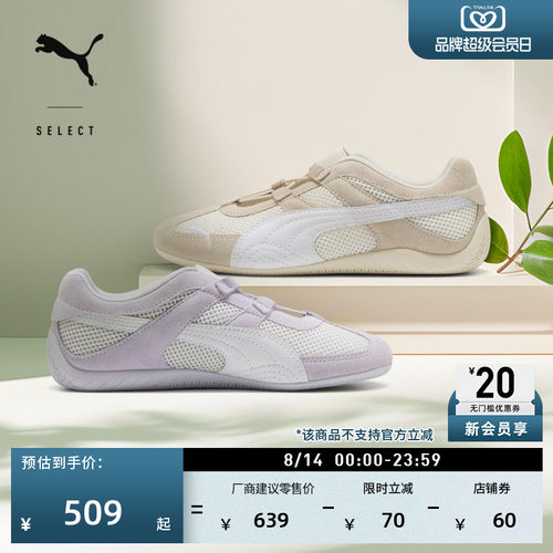 SPEEDCAT薄底透气T头鞋PUMA彪马