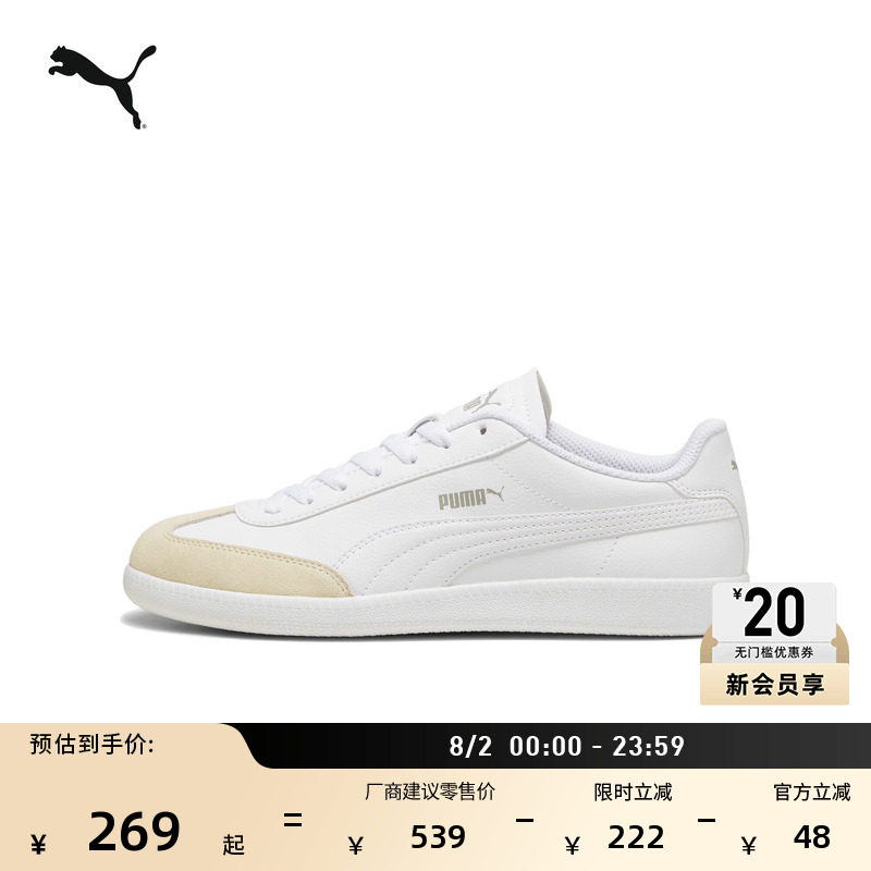 德训鞋|经典复古薄底T头鞋男女PUMA彪马新款运动鞋 9-T 398174